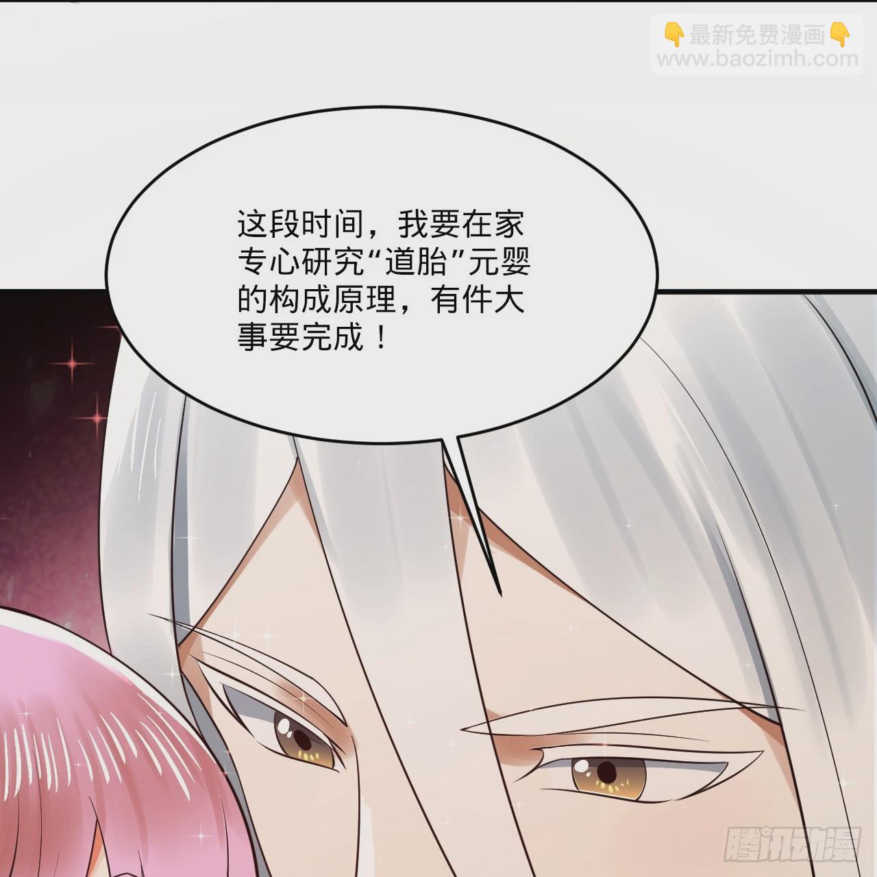 🍔炼气练了三千年 333回 自裁吧，天道酱！ 第15页