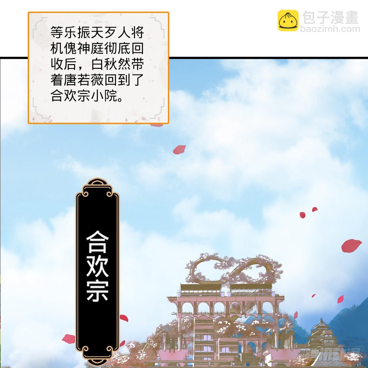 🍔炼气练了三千年 333回 自裁吧，天道酱！ 第3页