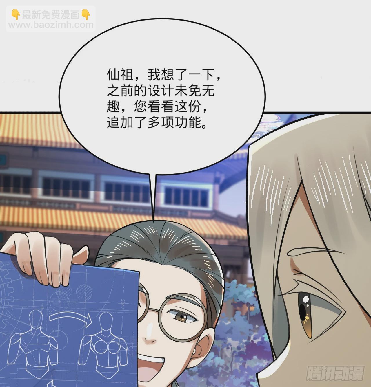 🍔炼气练了三千年 333回 自裁吧，天道酱！ 第35页