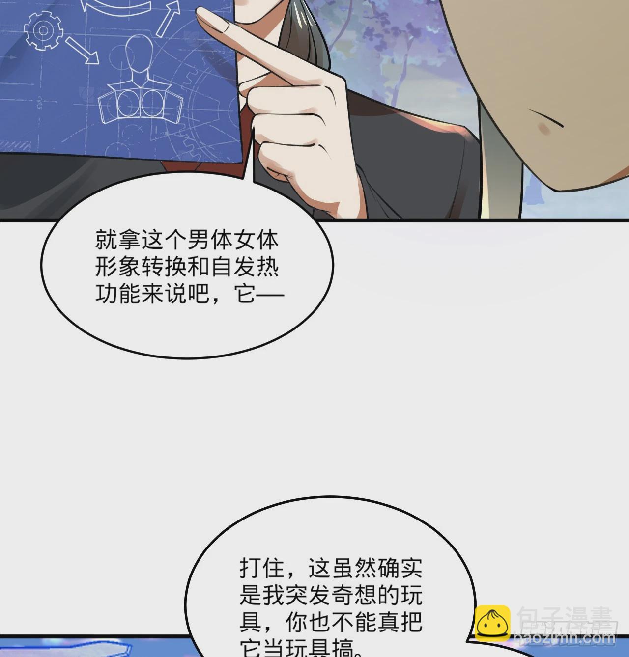 🍔炼气练了三千年 333回 自裁吧，天道酱！ 第36页