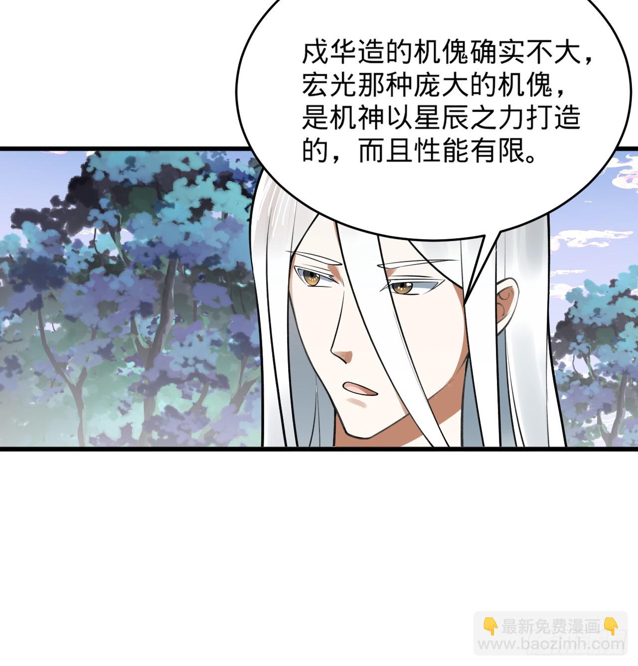 🍔炼气练了三千年 333回 自裁吧，天道酱！ 第44页