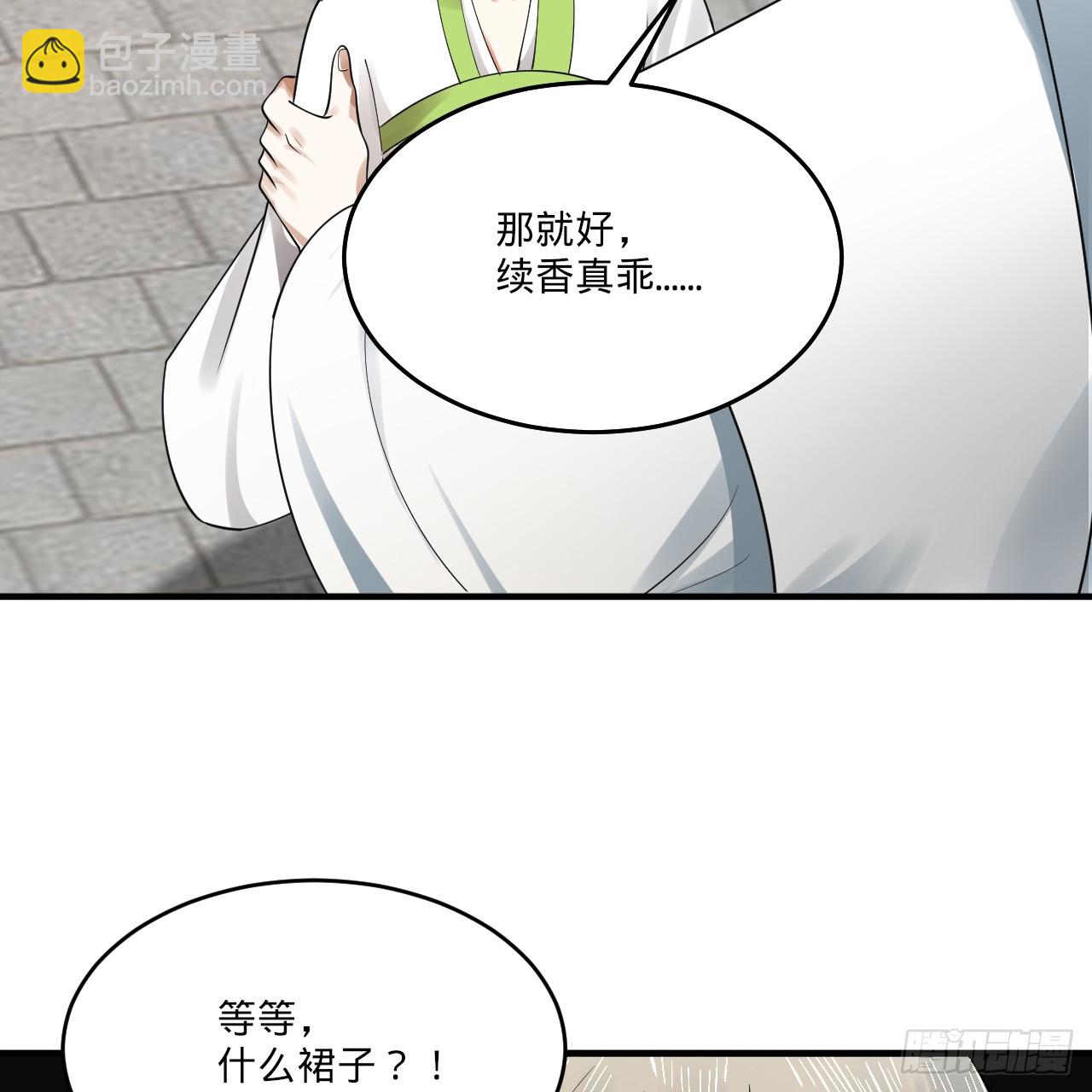 🍔炼气练了三千年 333回 自裁吧，天道酱！ 第8页