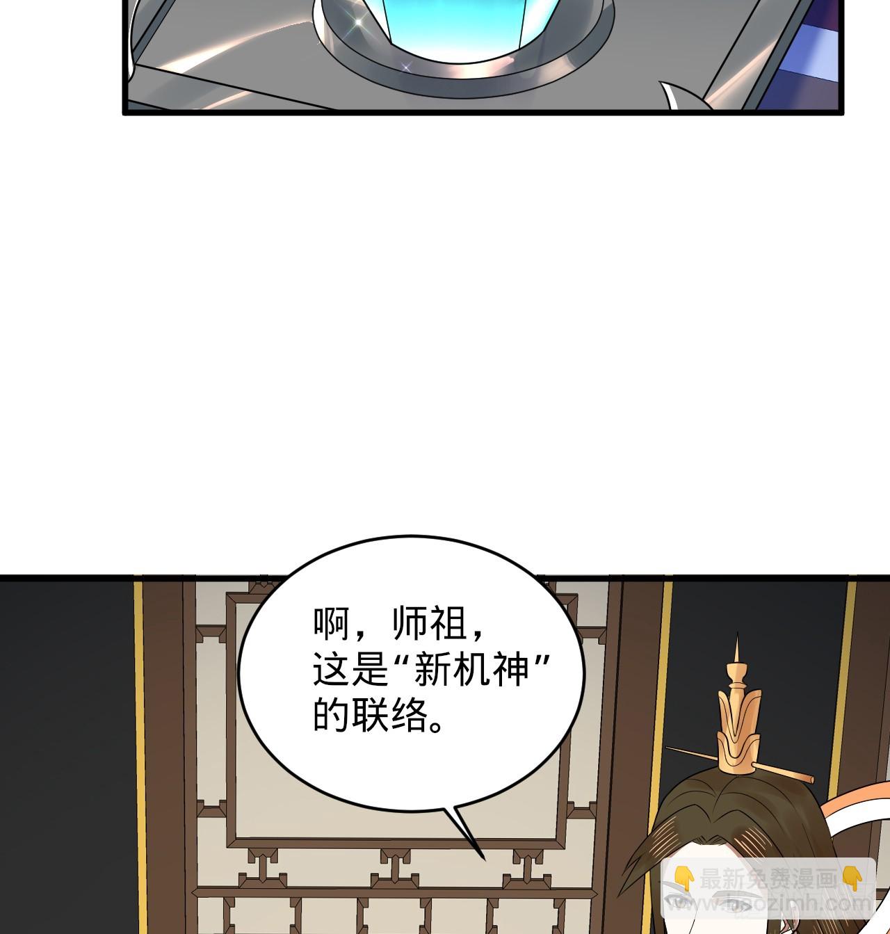 🍔炼气练了三千年 335回 来自虚空的虫子 第11页