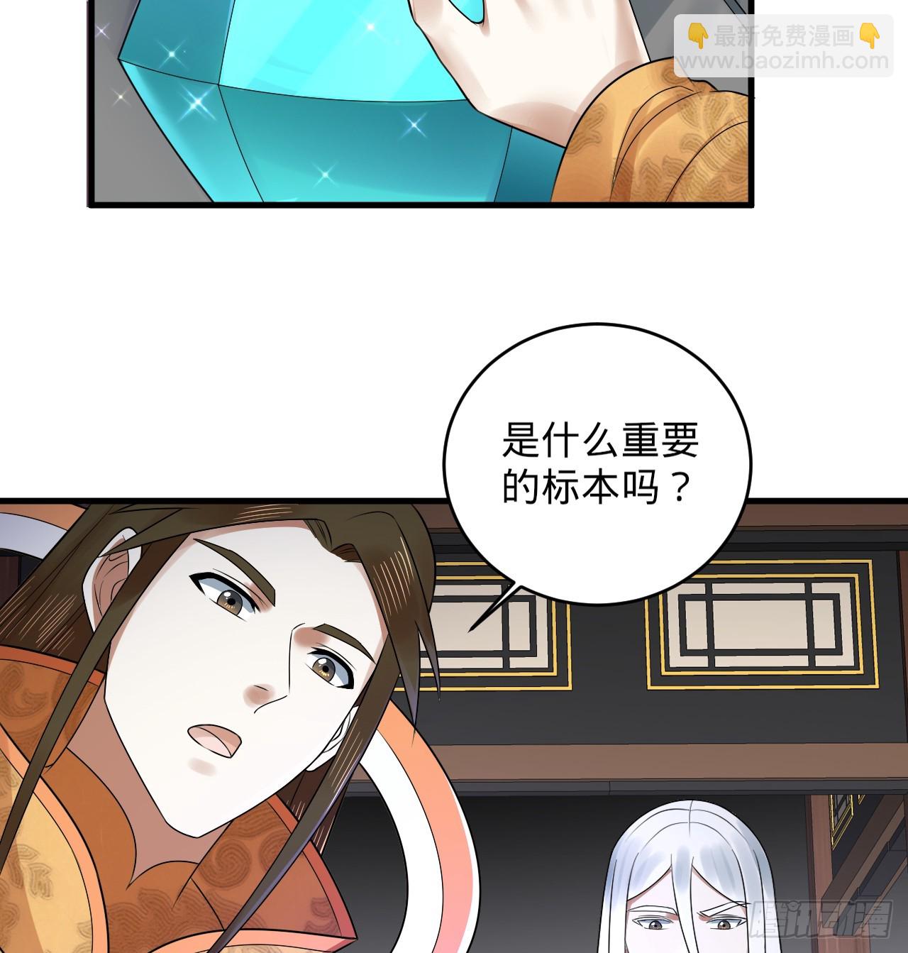 🍔炼气练了三千年 335回 来自虚空的虫子 第16页