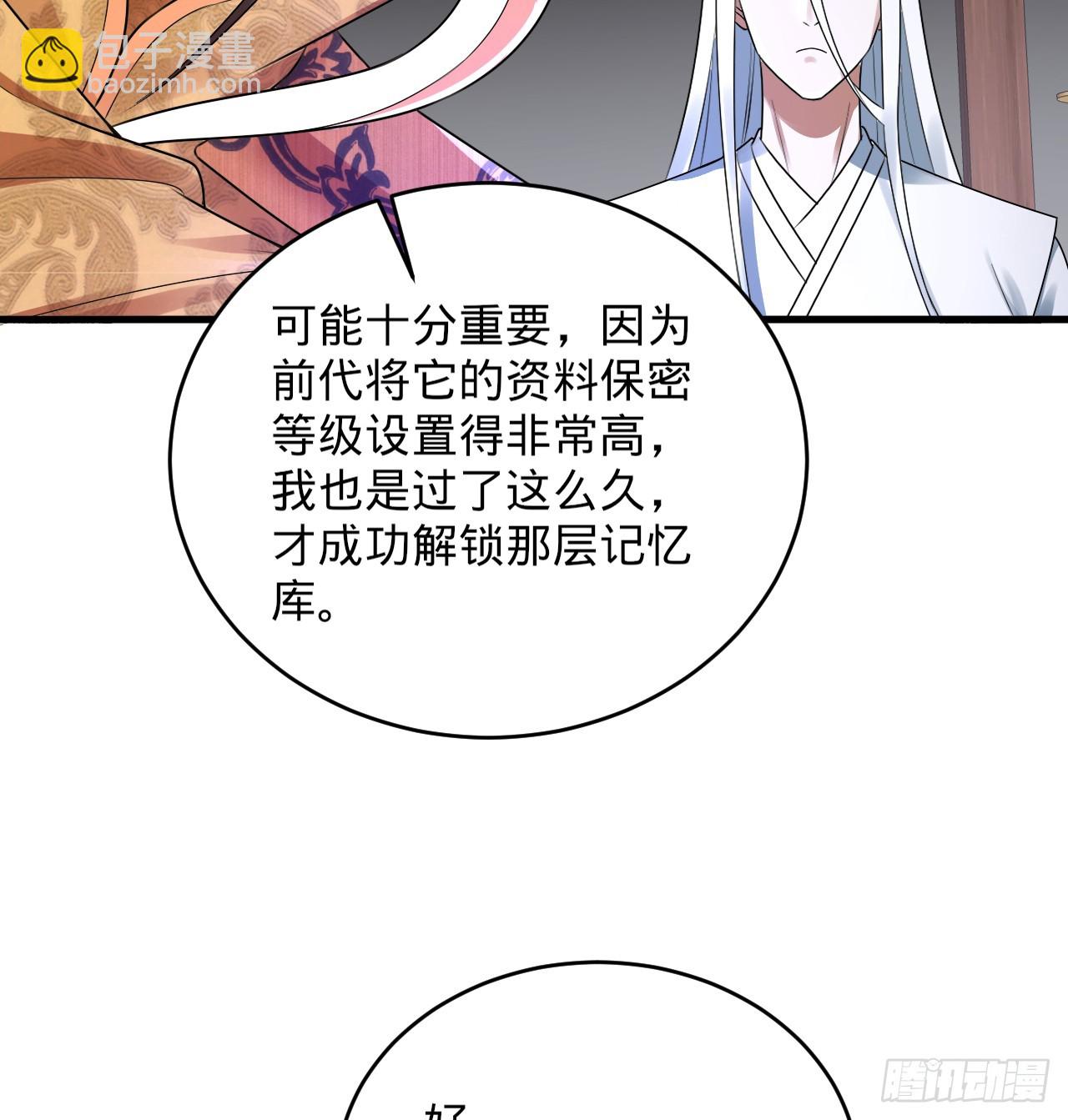 🍔炼气练了三千年 335回 来自虚空的虫子 第17页