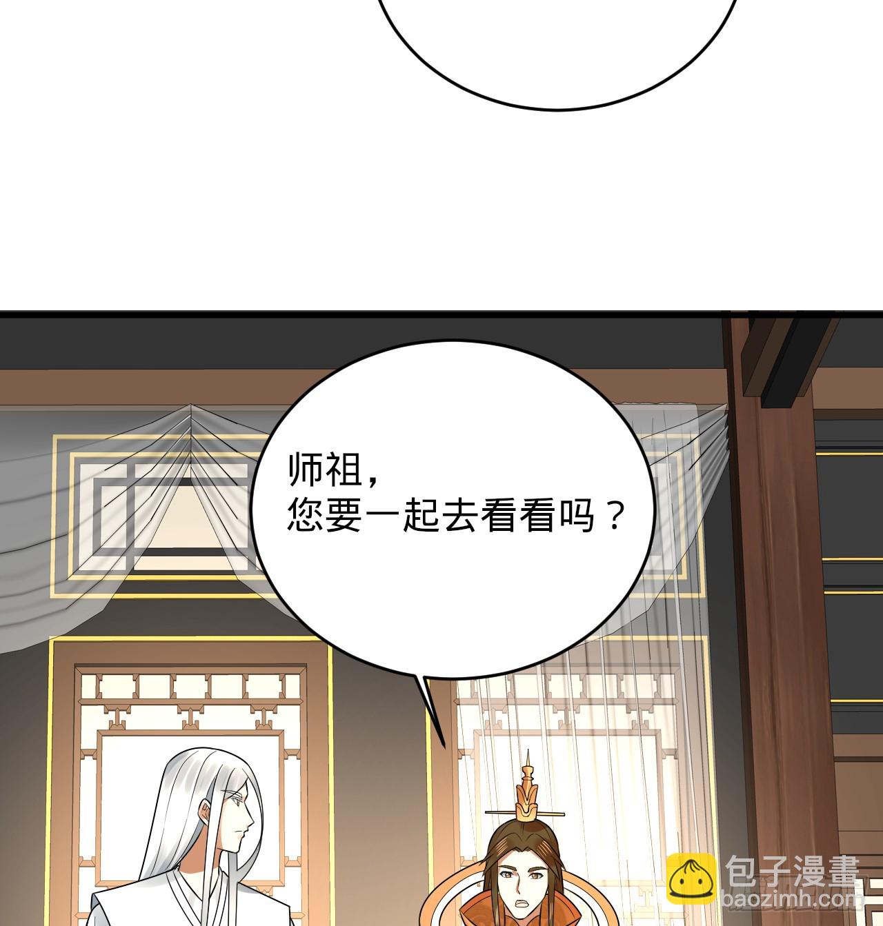 🍔炼气练了三千年 335回 来自虚空的虫子 第21页