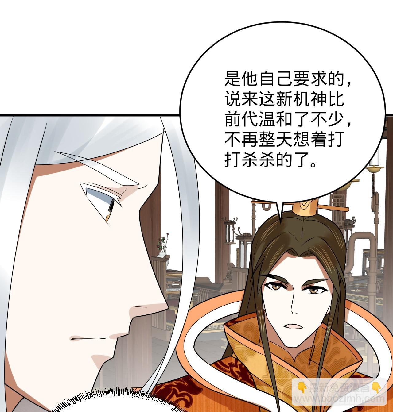 🍔炼气练了三千年 335回 来自虚空的虫子 第23页