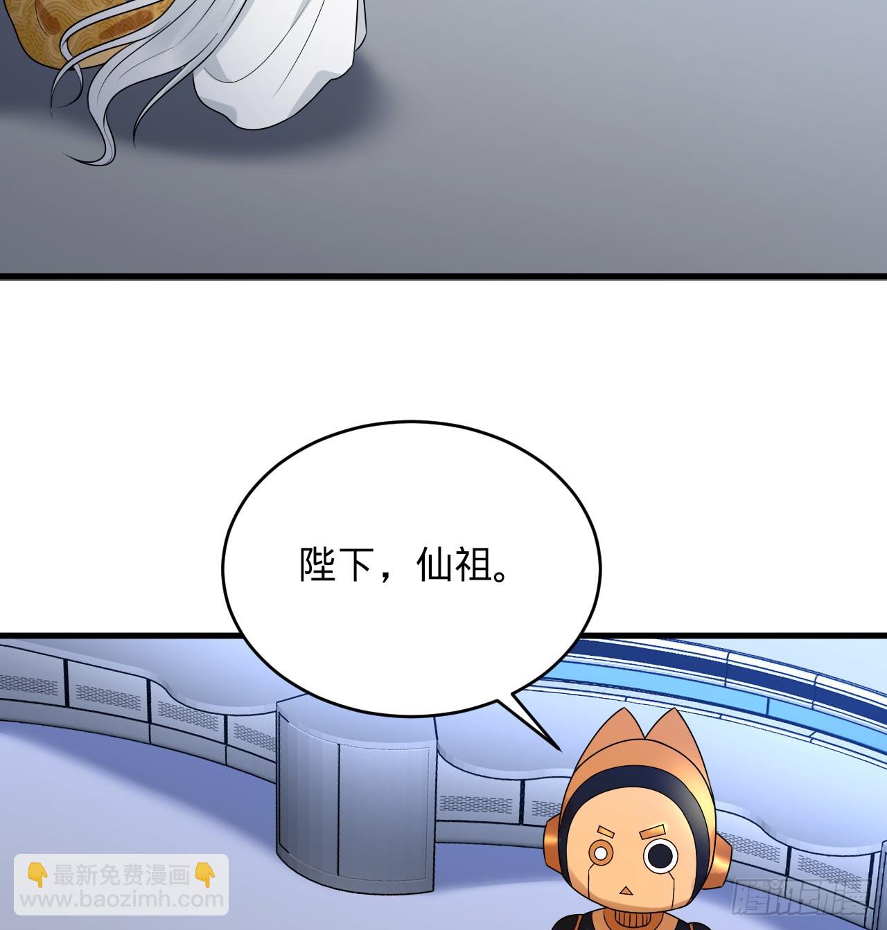 🍔炼气练了三千年 335回 来自虚空的虫子 第28页