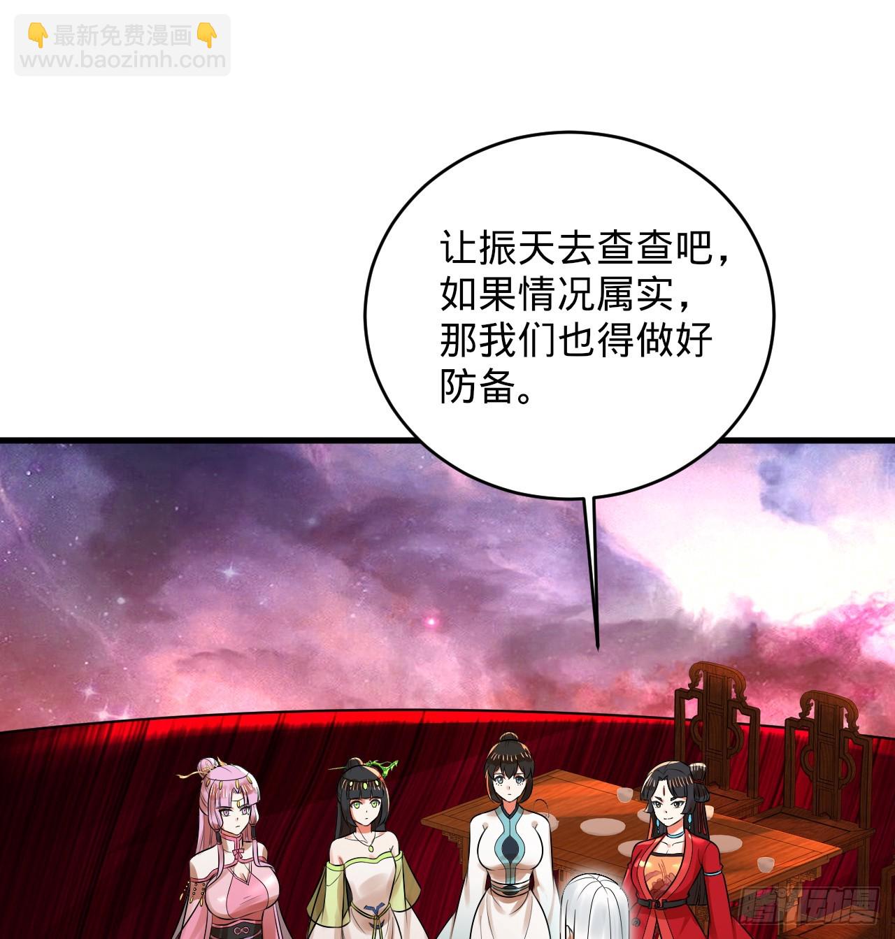 🍔炼气练了三千年 335回 来自虚空的虫子 第3页