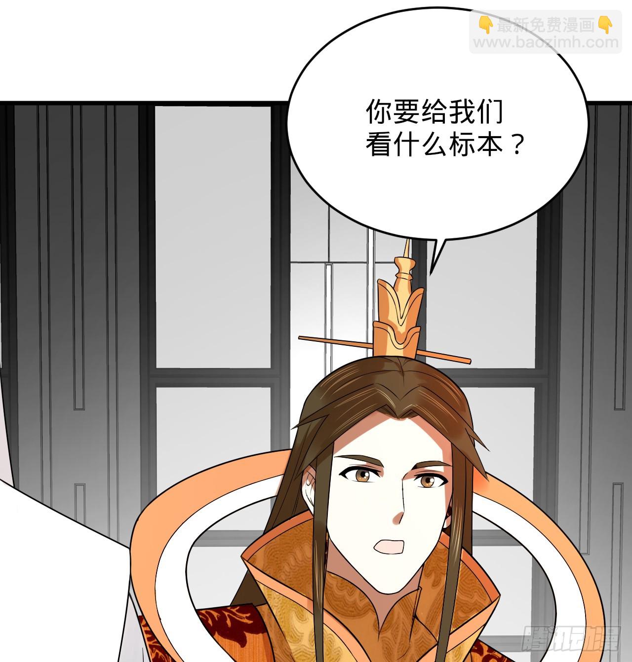 🍔炼气练了三千年 335回 来自虚空的虫子 第30页