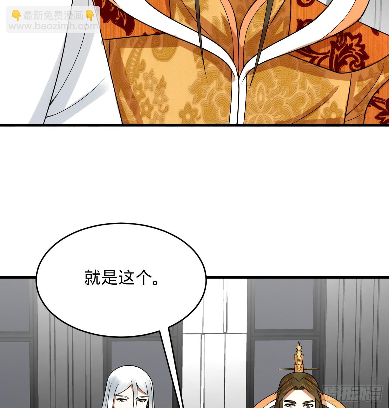 🍔炼气练了三千年 335回 来自虚空的虫子 第31页