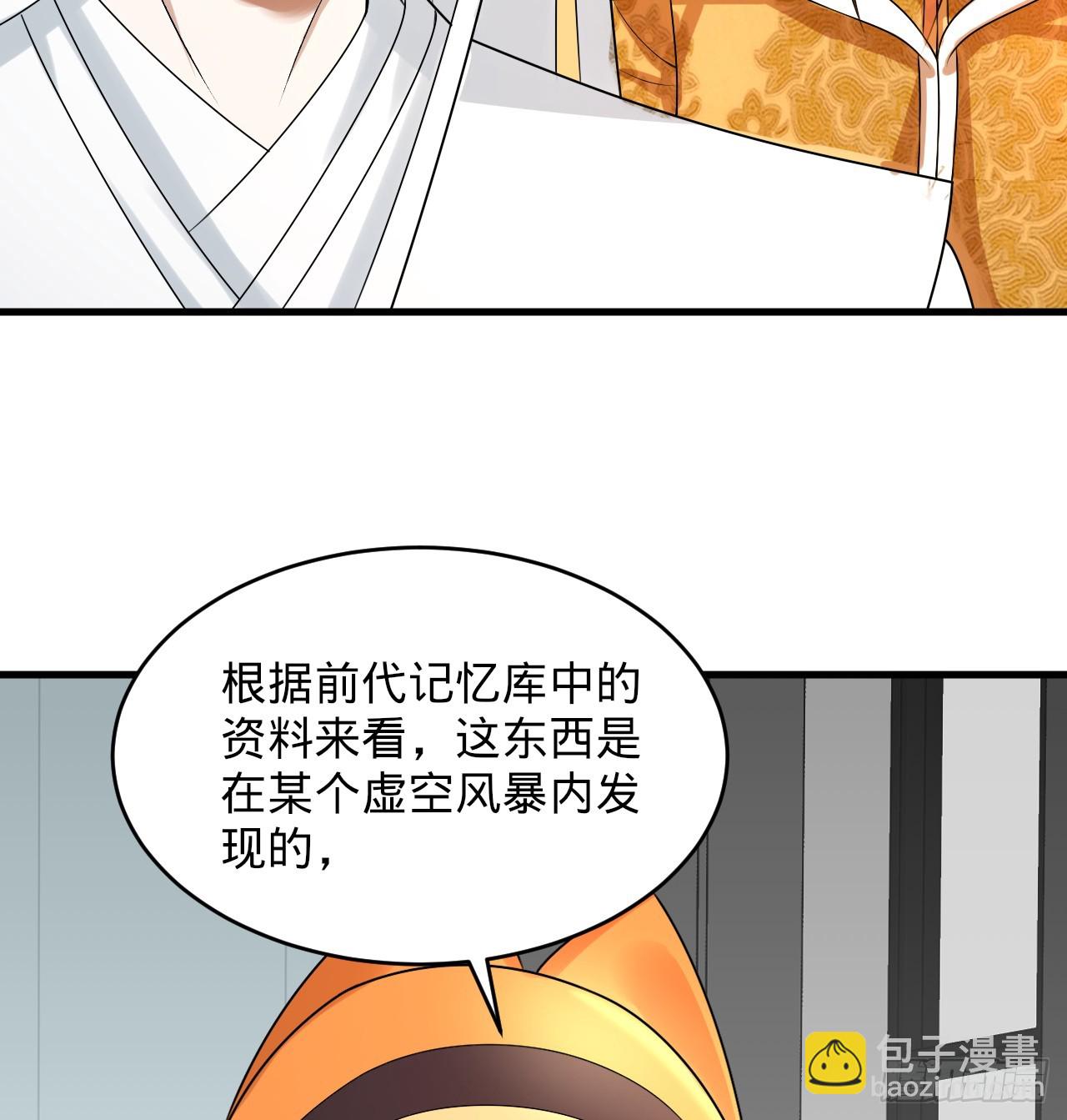 🍔炼气练了三千年 335回 来自虚空的虫子 第37页