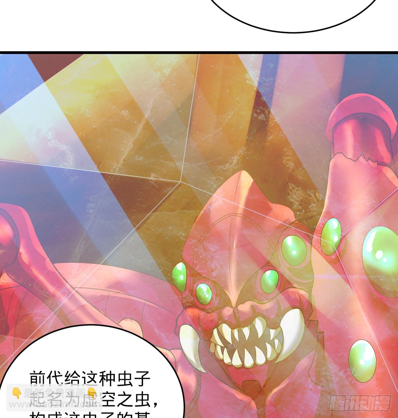 🍔炼气练了三千年 335回 来自虚空的虫子 第39页