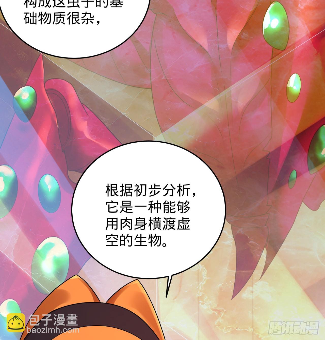 🍔炼气练了三千年 335回 来自虚空的虫子 第40页