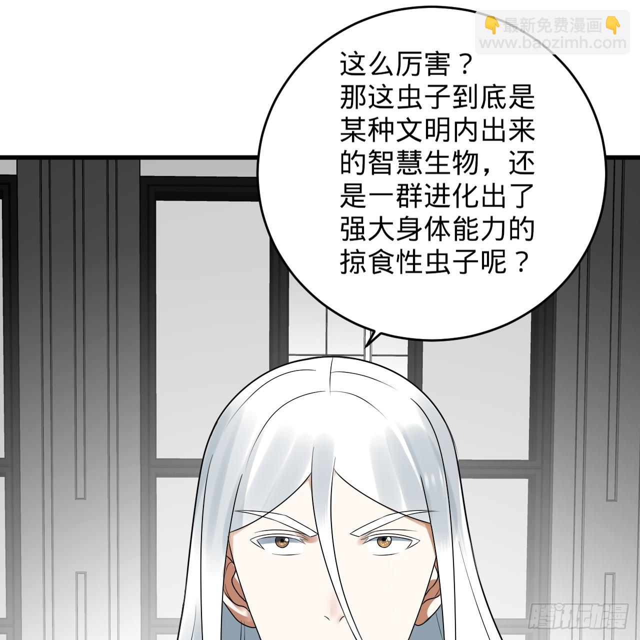 🍔炼气练了三千年 335回 来自虚空的虫子 第42页