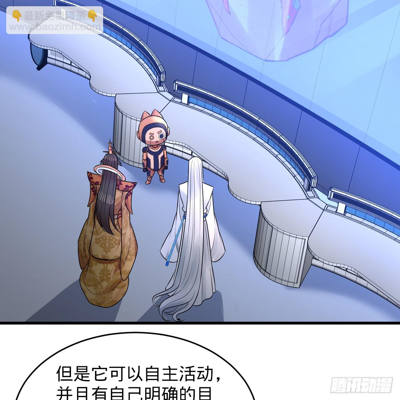 🍔炼气练了三千年 335回 来自虚空的虫子 第45页