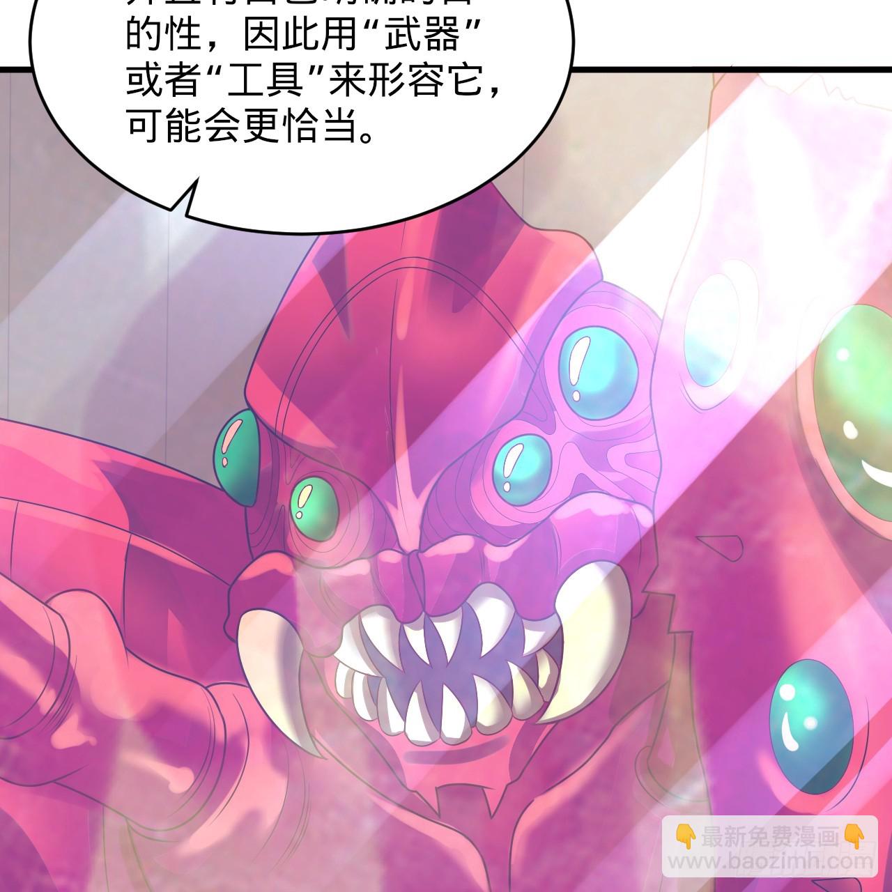 🍔炼气练了三千年 335回 来自虚空的虫子 第46页