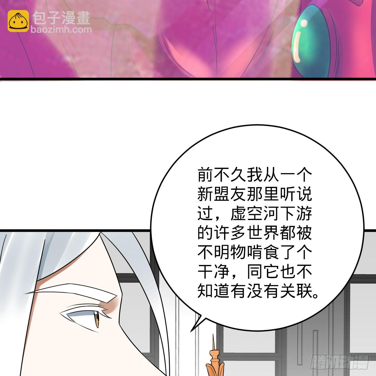 🍔炼气练了三千年 335回 来自虚空的虫子 第47页