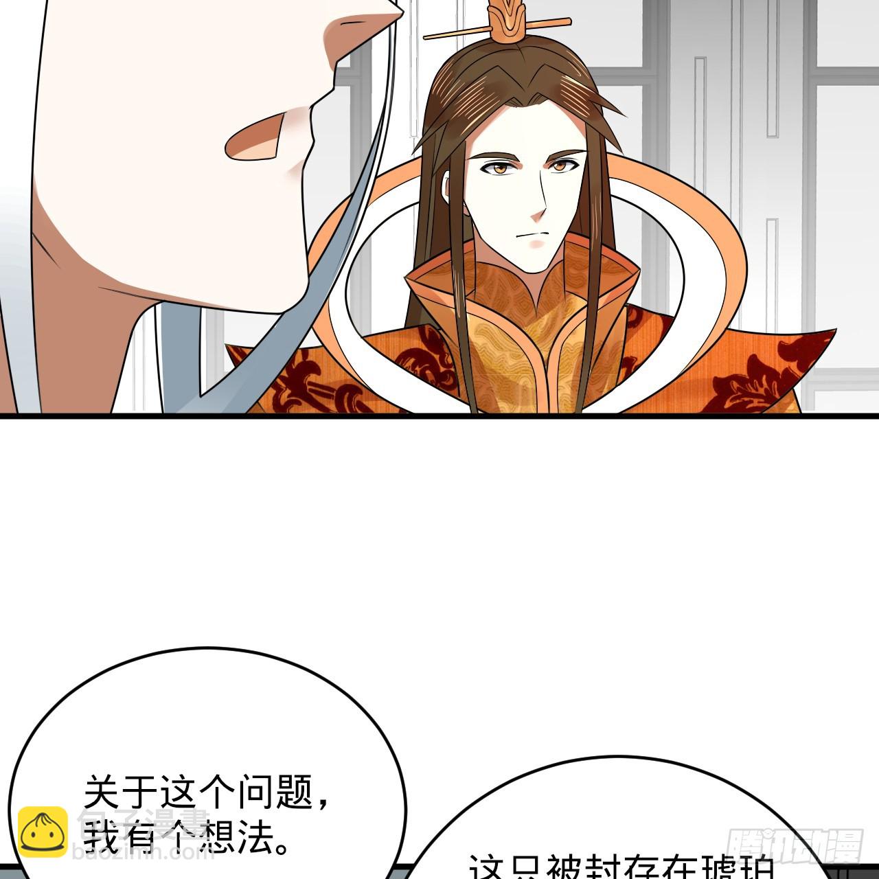 🍔炼气练了三千年 335回 来自虚空的虫子 第48页