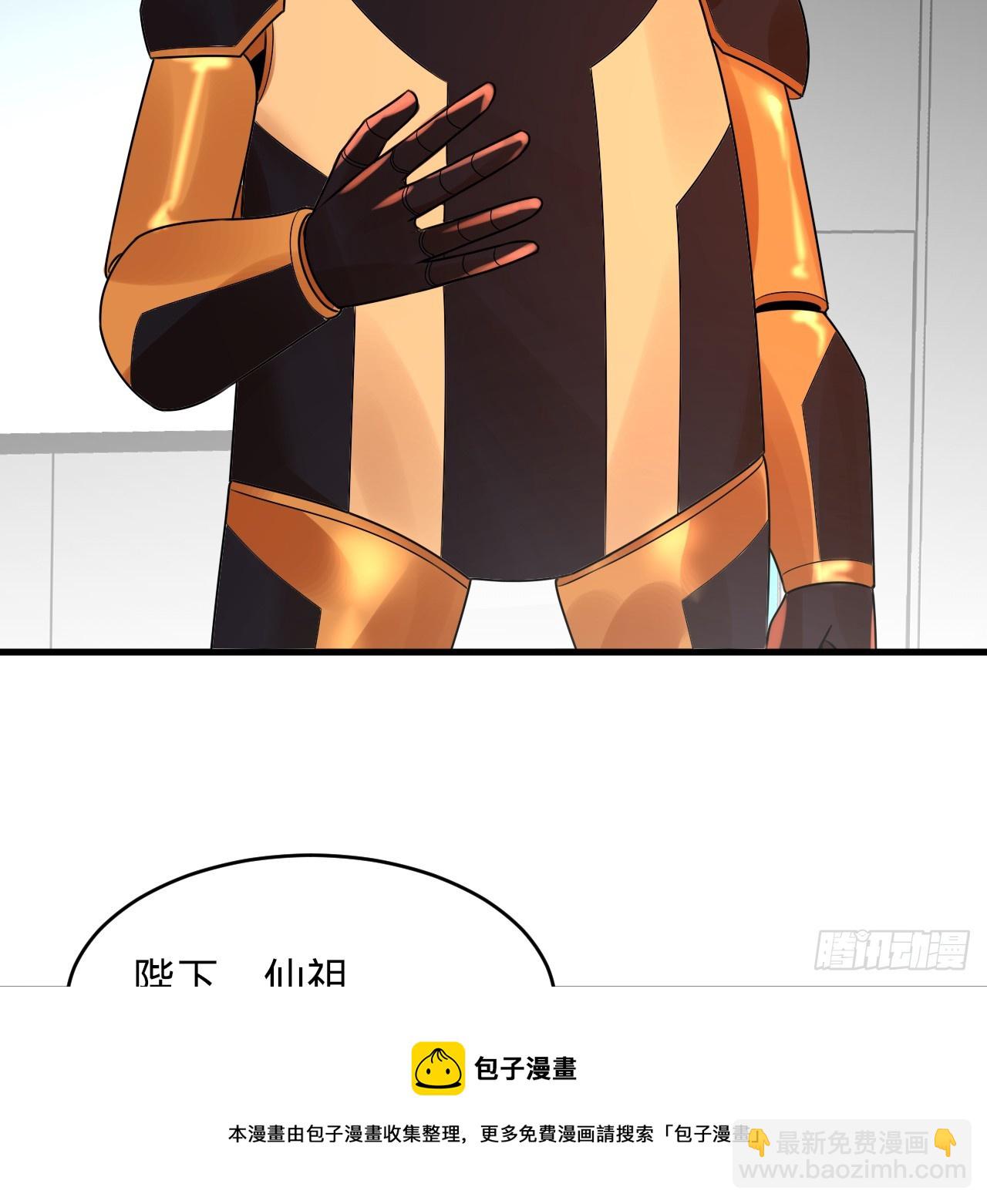 🍔炼气练了三千年 335回 来自虚空的虫子 第50页