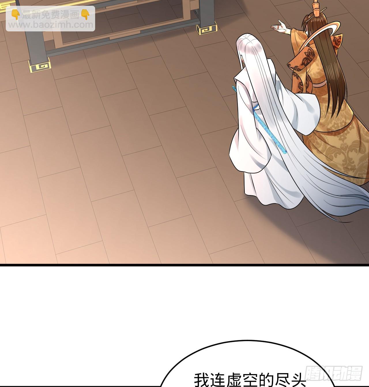 🍔炼气练了三千年 335回 来自虚空的虫子 第8页