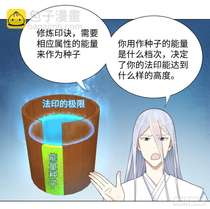 🍔炼气练了三千年 35回 为师教你打人2 第10页