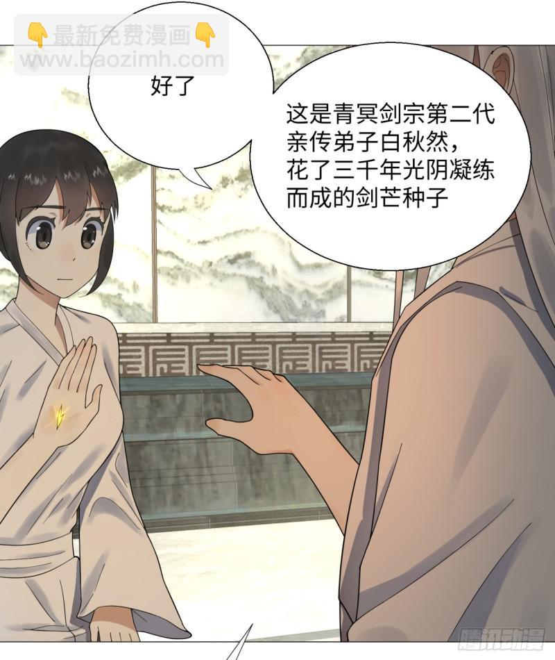 🍔炼气练了三千年 35回 为师教你打人2 第16页
