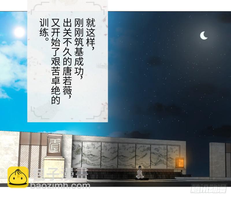 🍔炼气练了三千年 35回 为师教你打人2 第18页