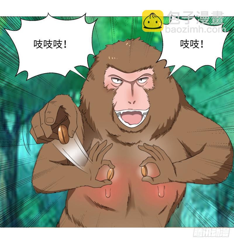 🍔炼气练了三千年 35回 为师教你打人2 第20页