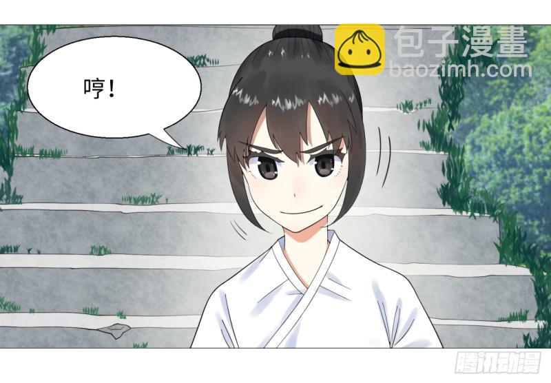 🍔炼气练了三千年 35回 为师教你打人2 第21页