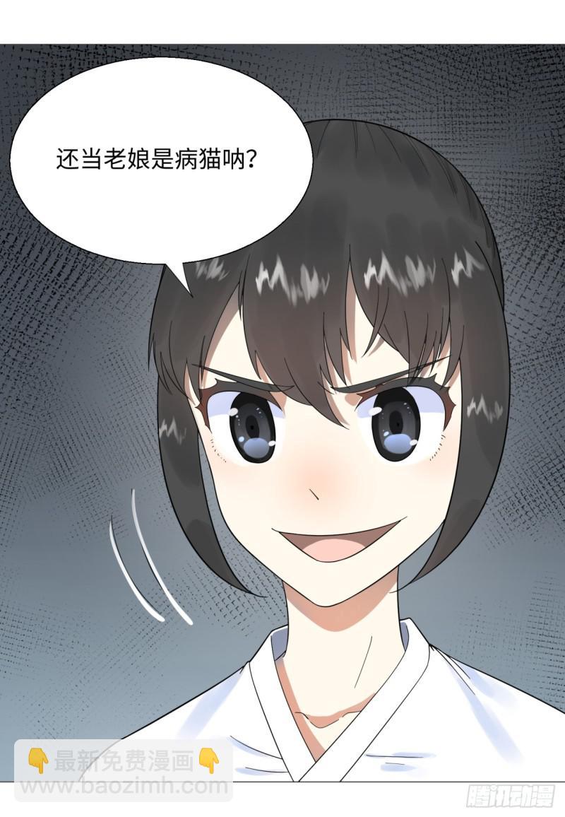 🍔炼气练了三千年 35回 为师教你打人2 第22页