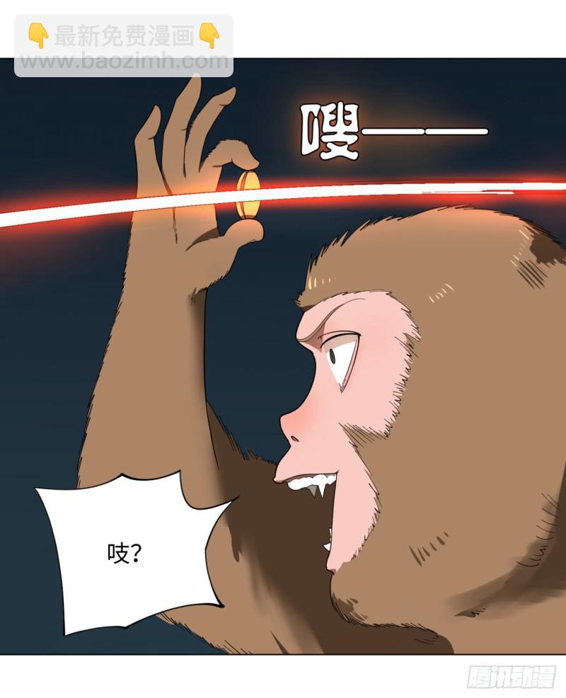 🍔炼气练了三千年 35回 为师教你打人2 第23页