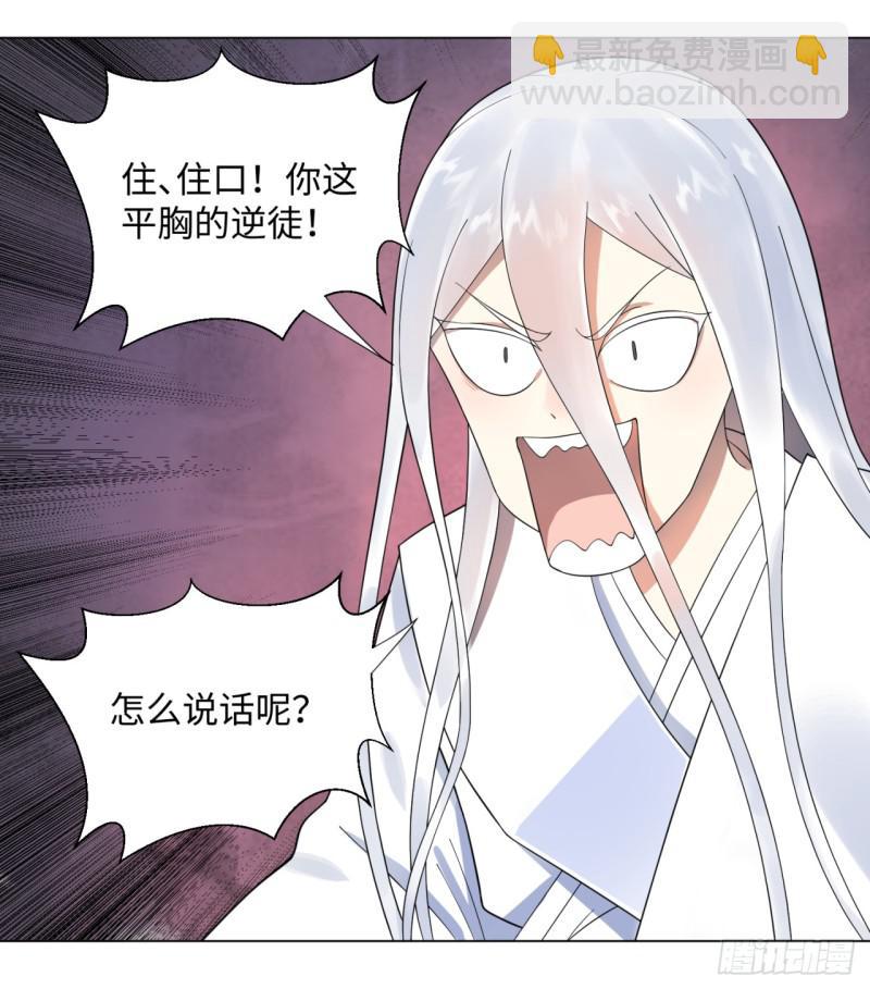 🍔炼气练了三千年 35回 为师教你打人2 第3页
