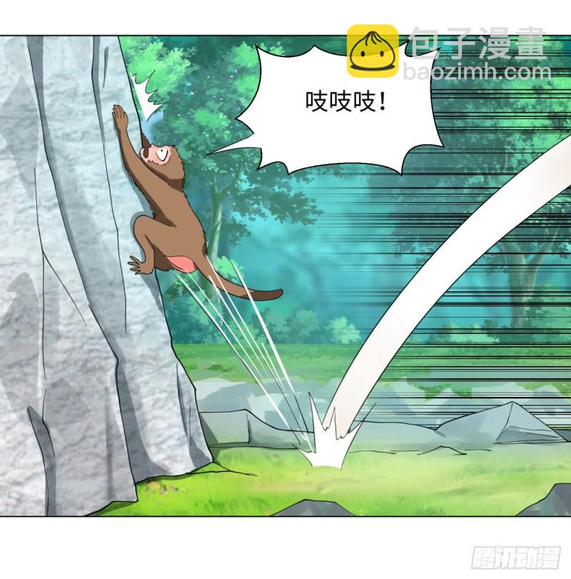 🍔炼气练了三千年 35回 为师教你打人2 第32页