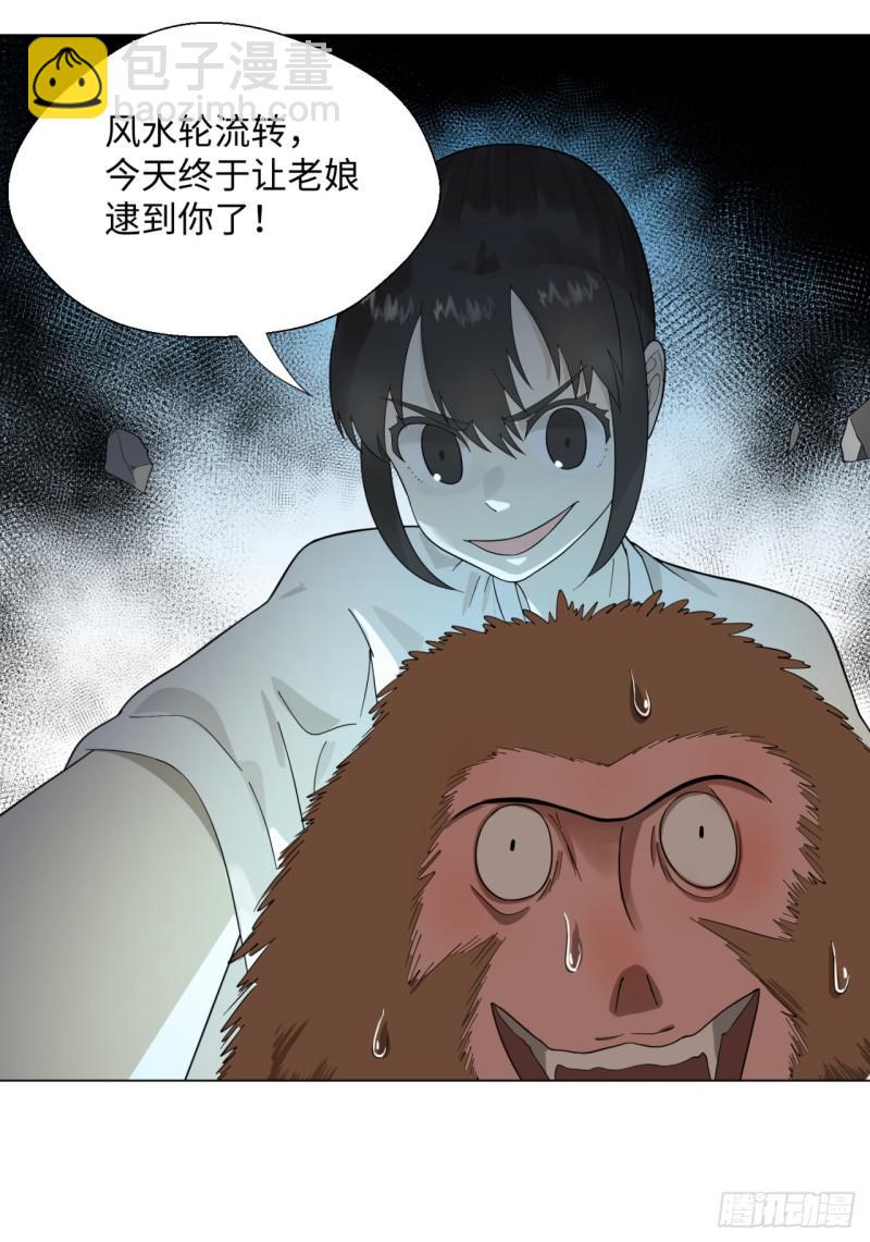 🍔炼气练了三千年 35回 为师教你打人2 第35页