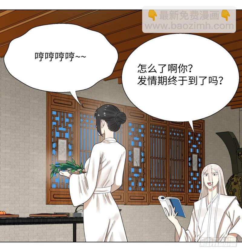 🍔炼气练了三千年 35回 为师教你打人2 第38页