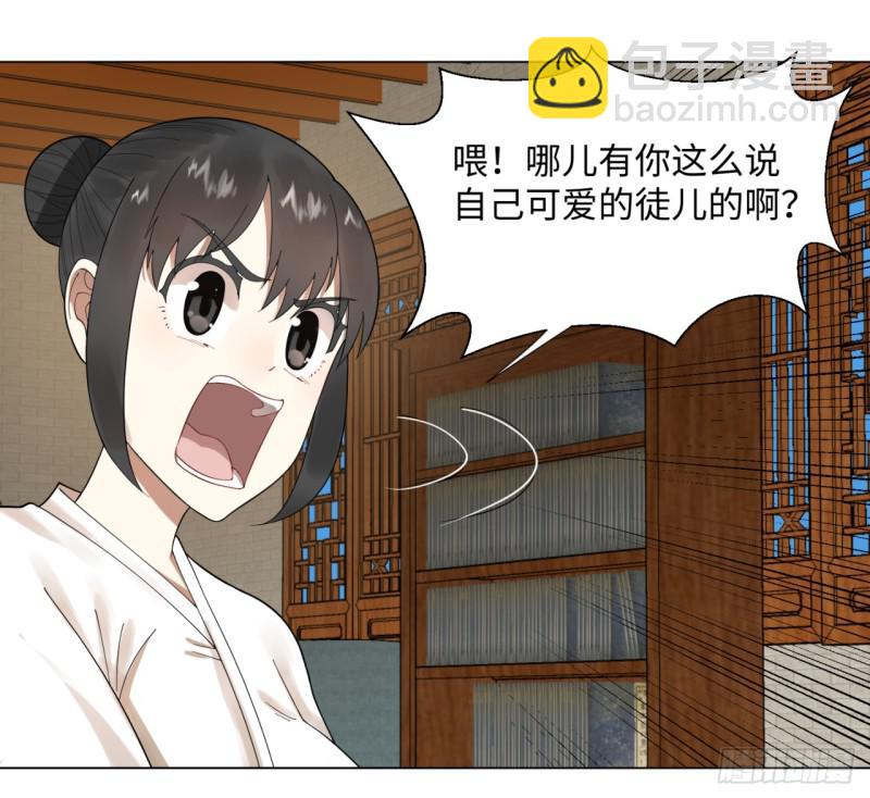 🍔炼气练了三千年 35回 为师教你打人2 第39页