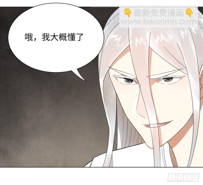 🍔炼气练了三千年 35回 为师教你打人2 第40页