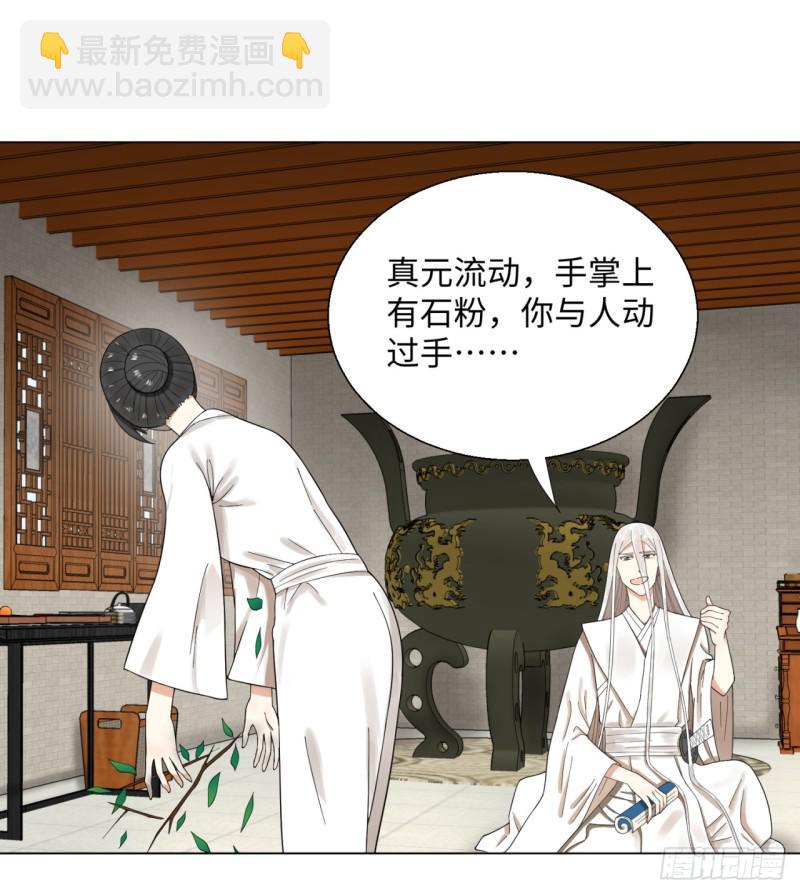 🍔炼气练了三千年 35回 为师教你打人2 第41页