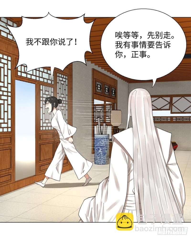 🍔炼气练了三千年 35回 为师教你打人2 第43页