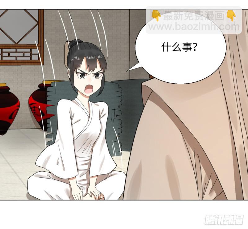 🍔炼气练了三千年 35回 为师教你打人2 第45页