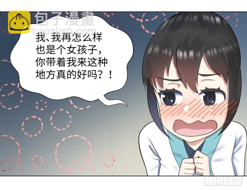 🍔炼气练了三千年 35回 为师教你打人2 第49页
