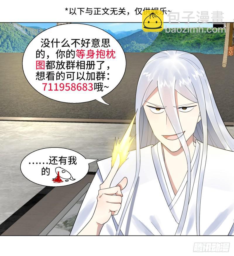 🍔炼气练了三千年 35回 为师教你打人2 第50页