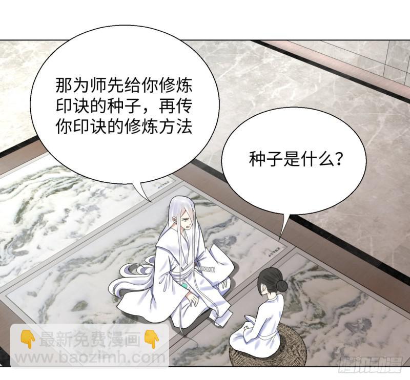 🍔炼气练了三千年 35回 为师教你打人2 第9页