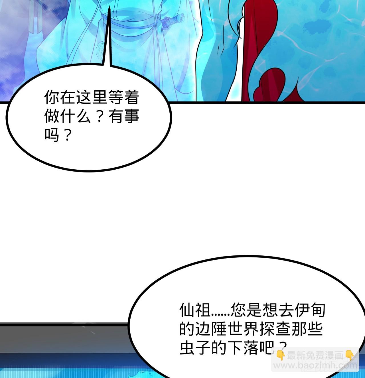 🍔炼气练了三千年 338回 深入探查虫子 第14页