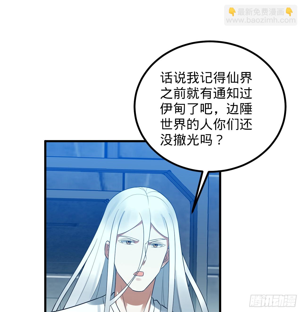 🍔炼气练了三千年 338回 深入探查虫子 第22页