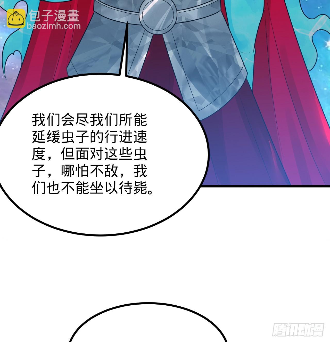 🍔炼气练了三千年 338回 深入探查虫子 第28页