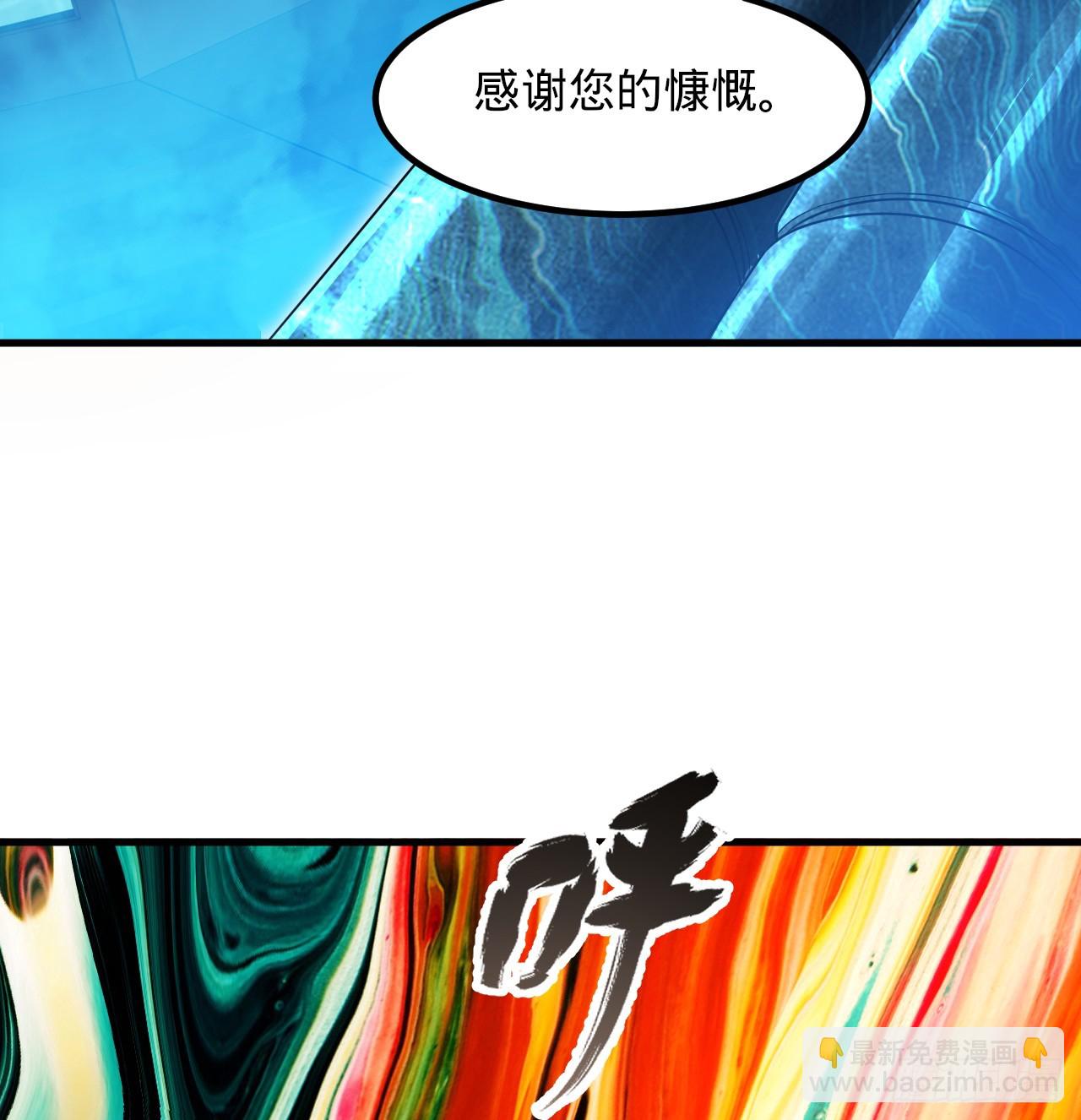 🍔炼气练了三千年 338回 深入探查虫子 第30页