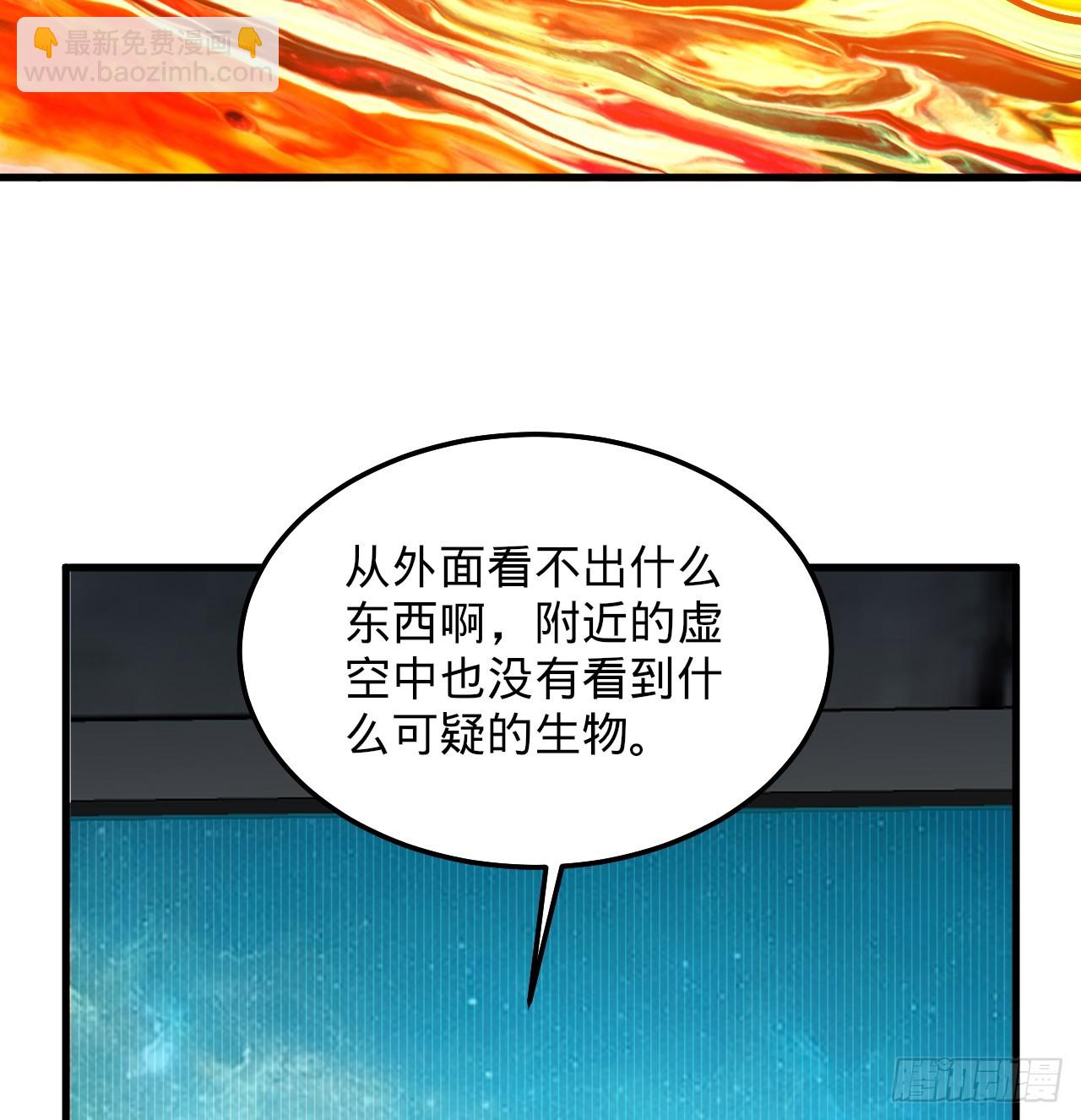 🍔炼气练了三千年 338回 深入探查虫子 第34页
