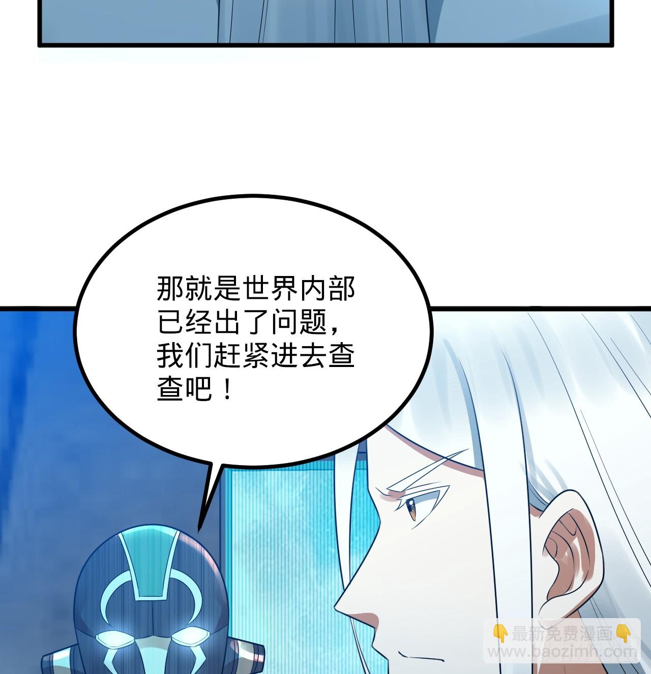 🍔炼气练了三千年 338回 深入探查虫子 第36页